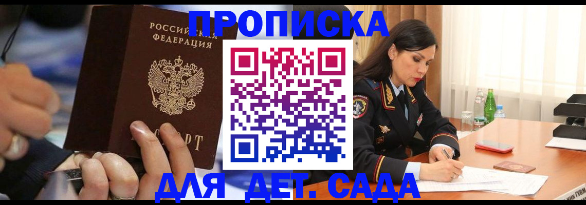 временная регистрация надежно в Ивантеевке