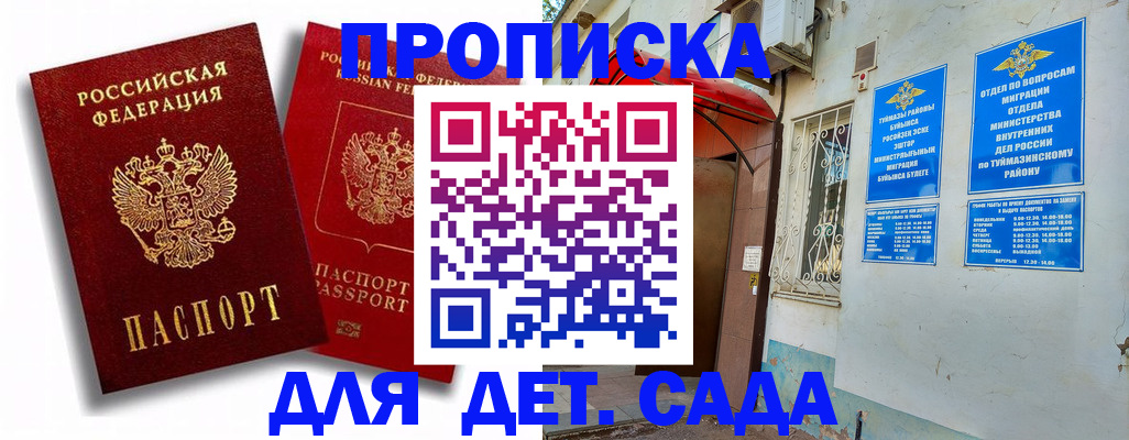 временная регистрация адрес в Ивантеевке